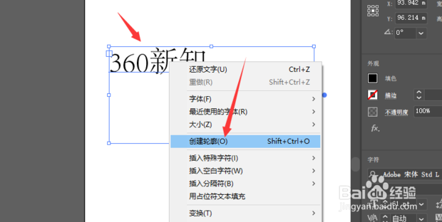 AI中刚创建的文字为何无法转换为轮廓
