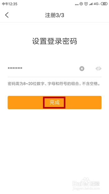 携程旅行怎么注册使用