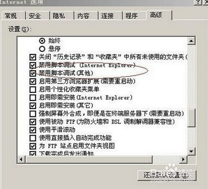 Win7系统IE打不开Internet站点怎么办？