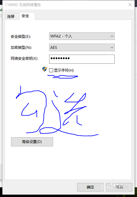 Win10电脑如何查看已经连的无线网络WIFI密码