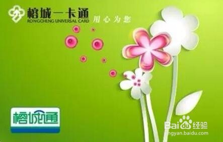 福州能坐地铁的公交卡怎么办理？要带什么材料？