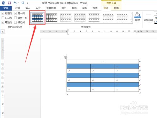 Word文档中的表格如何隔行填充颜色底色 百度经验 Word文档中的表格如何隔行填充颜色底色 百度经验