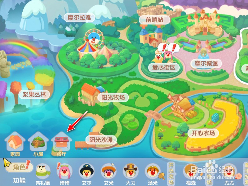 摩尔庄园小费在哪领取