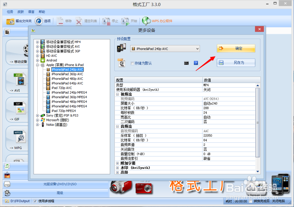 视频格式转换器