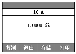 DCZZ-10A直流电阻快速测试仪说明书