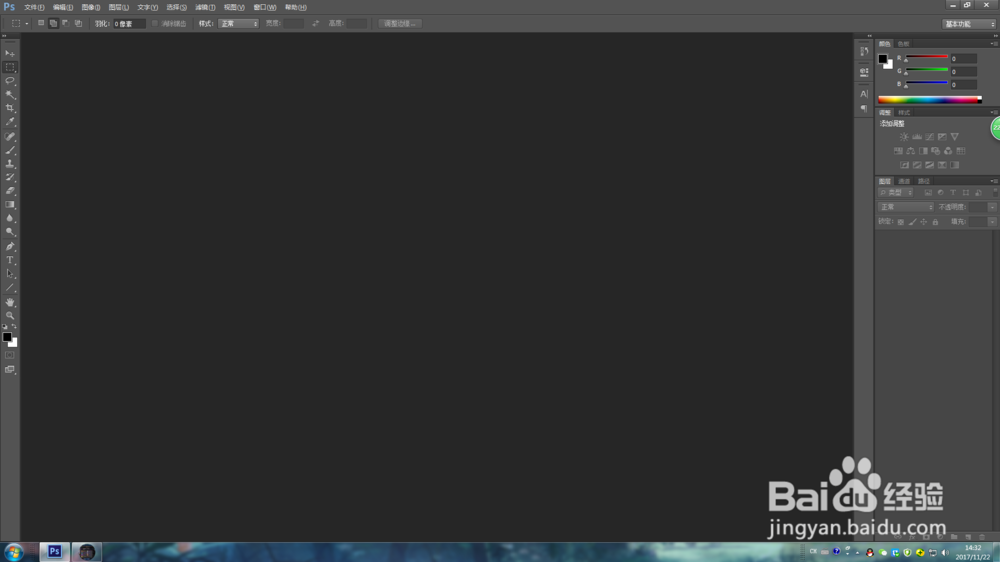 photoshop/PS抠图教程