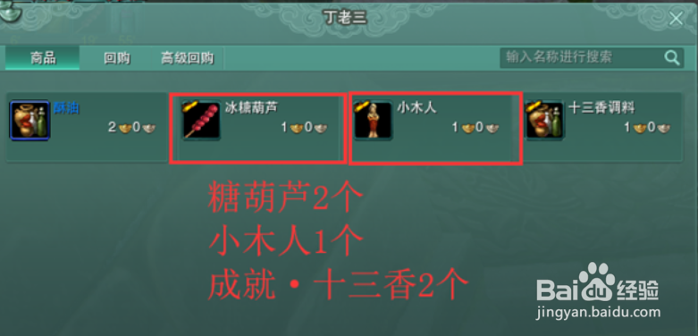 剑三任务《美人图·潜行》怎么玩