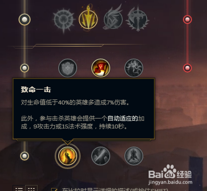 LOL大乱斗致命节奏大嘴怎么加点符文