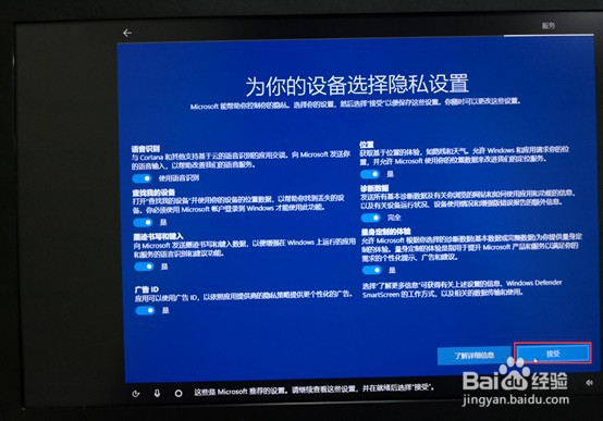 雷神笔记本系统设置及安装