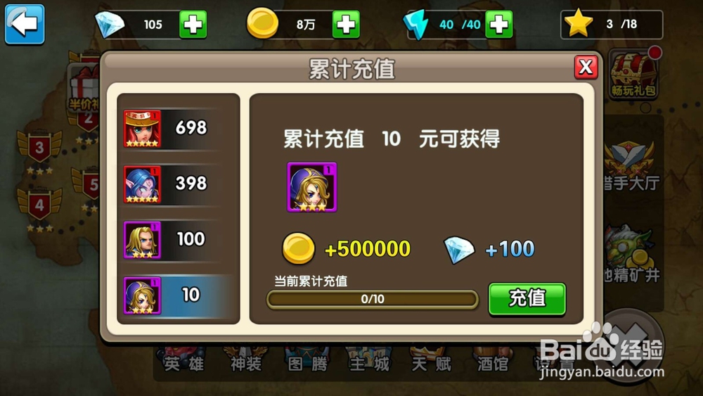 王者守卫玩法攻略——福利篇