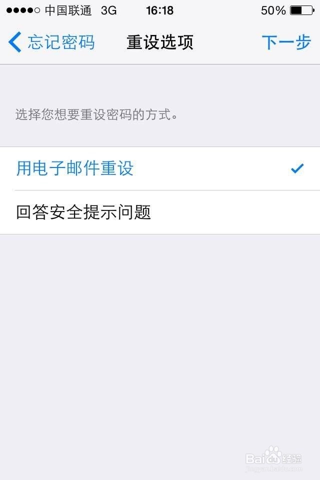 iPhone的AppleID忘密码怎么办怎设置新密码