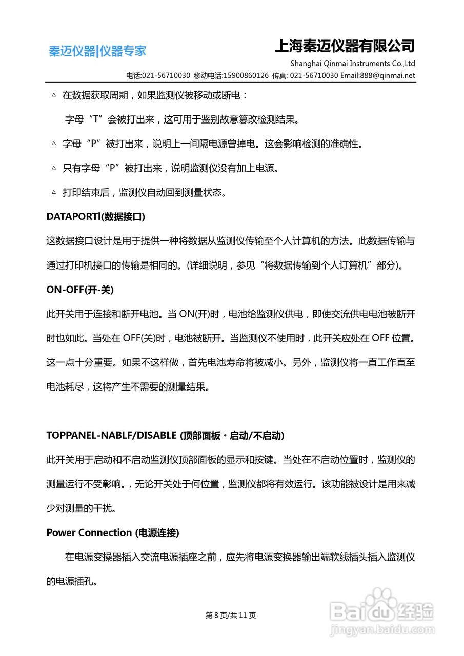 Model1027 氡监测仪使用说明书