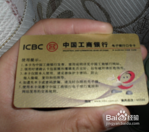 怎样用工行手机银行充话费