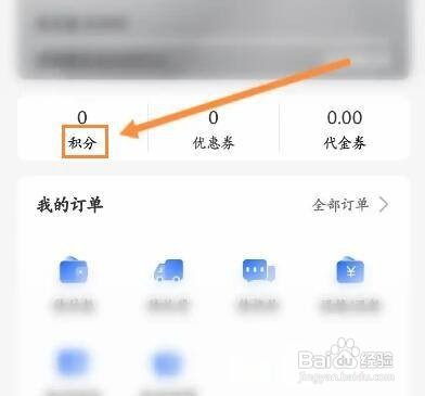 荣耀商城如何签到获取积分呢？