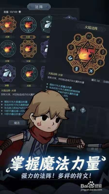 提灯与地下城勇者5怎么通关