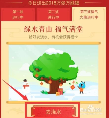 2018年支付宝上的福卡怎么收集