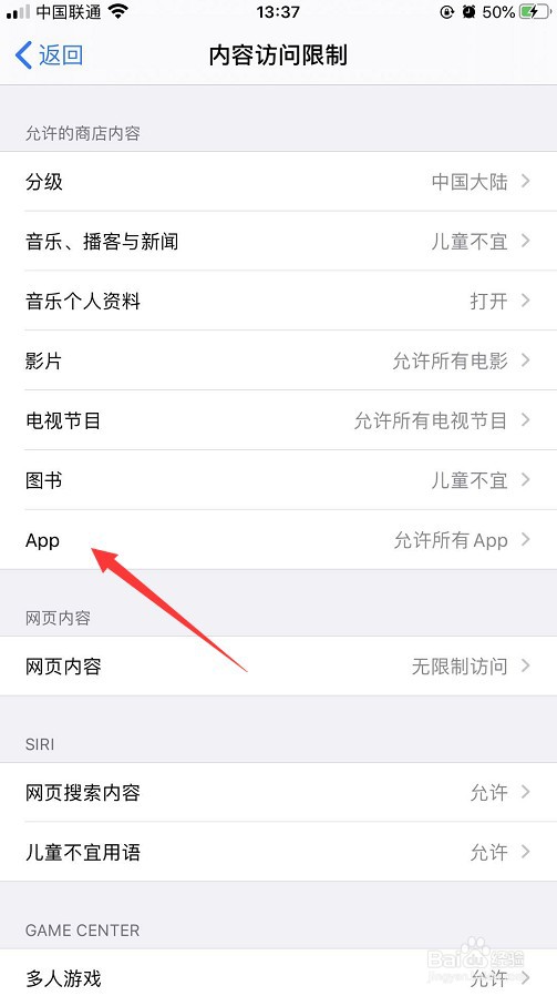 苹果手机怎么隐藏app