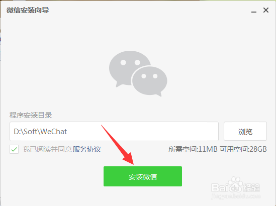 怎么用电脑登录微信全攻略