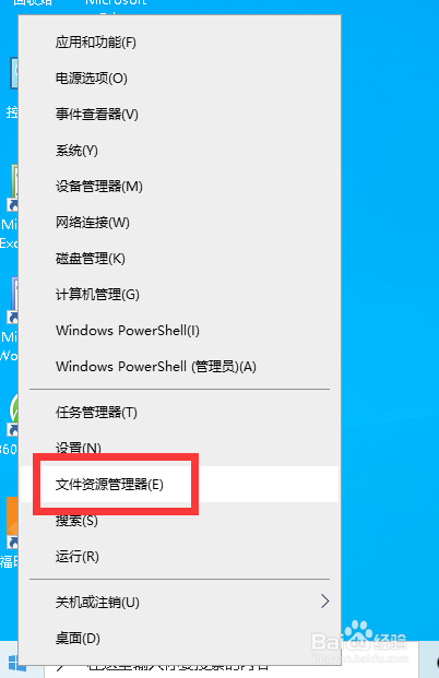 Win10如何打开文件夹选项