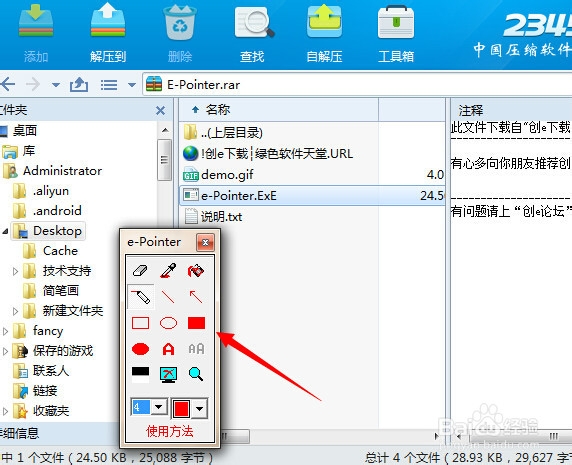 屏幕电子笔_网页记号笔