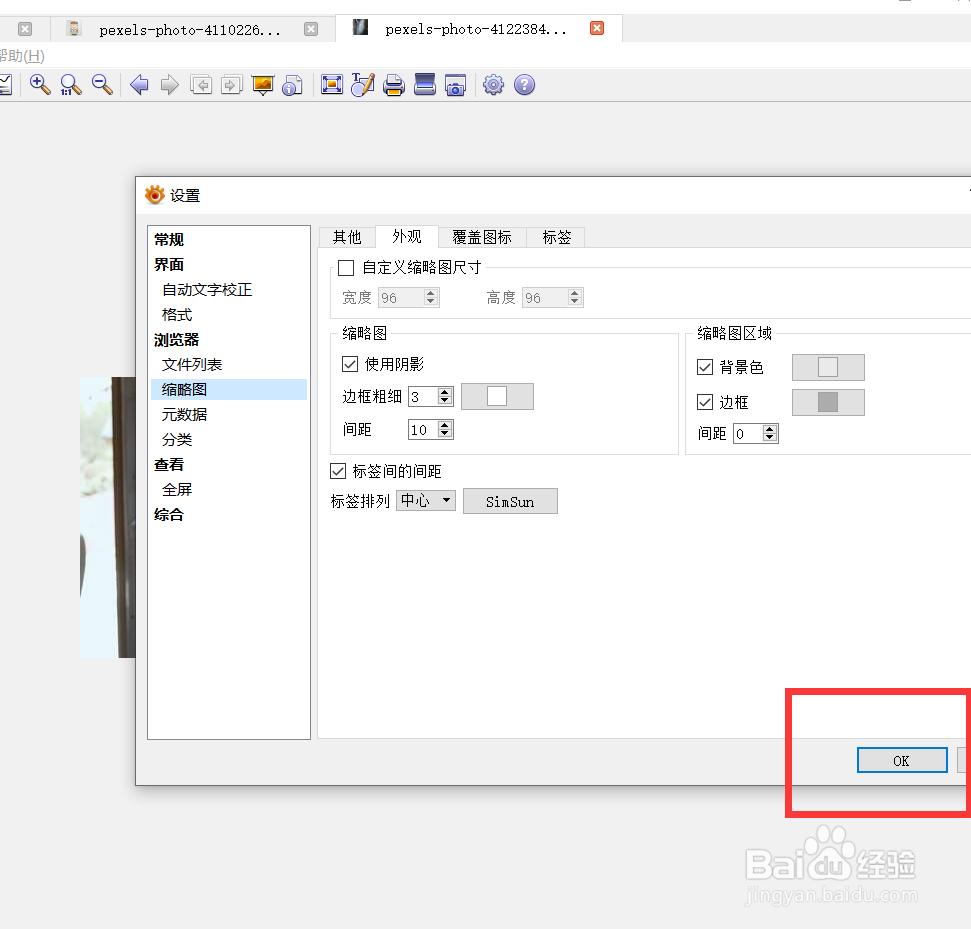 xnview如何自定义缩略图的尺寸