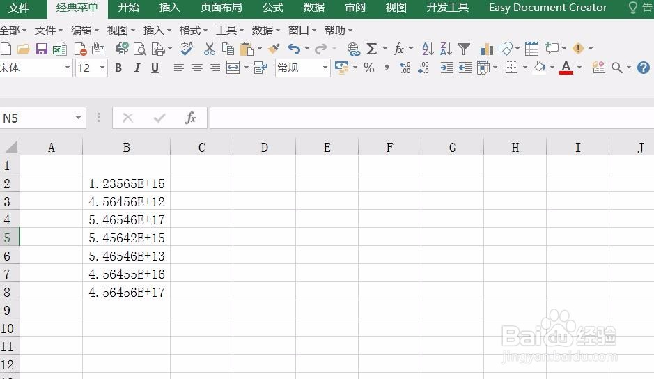 Excel E+解决办法
