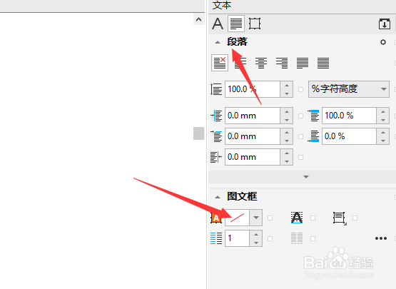 CorelFont段落文本颜色在哪设置