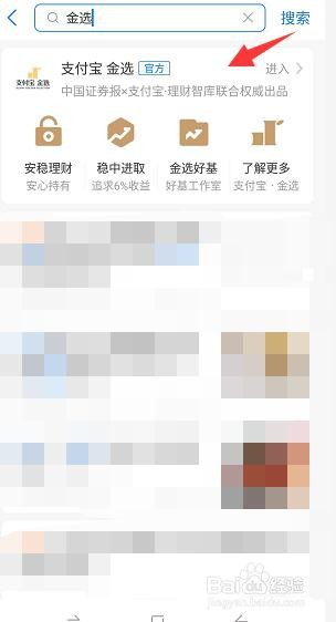 支付宝金选债券怎么购买
