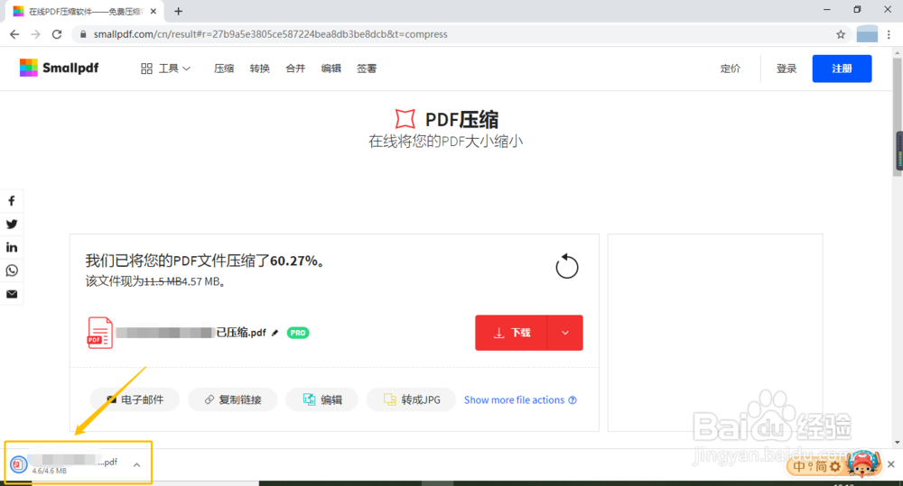 如何压缩PDF大文件？