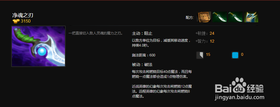 DOTA2幽鬼出什么装备