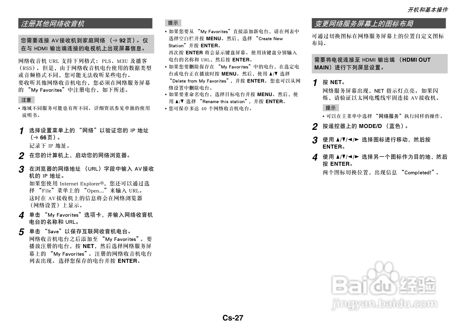 安桥TX-NR717音响功放说明书:[2]