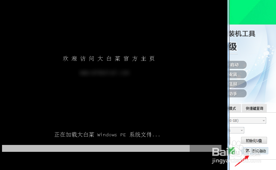 大白菜u盘启动盘制作