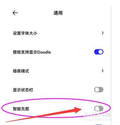 夸克如何才能关闭智能无图功能