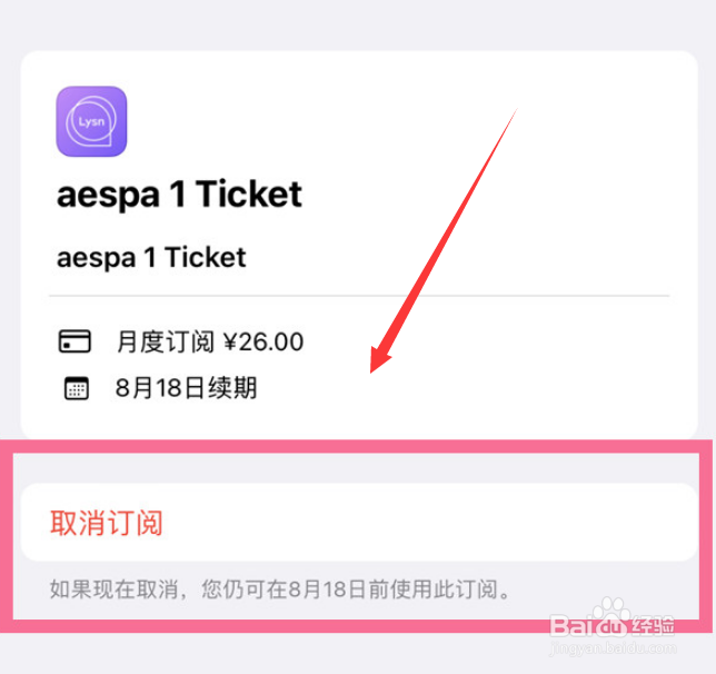 ios16在哪关自动续费