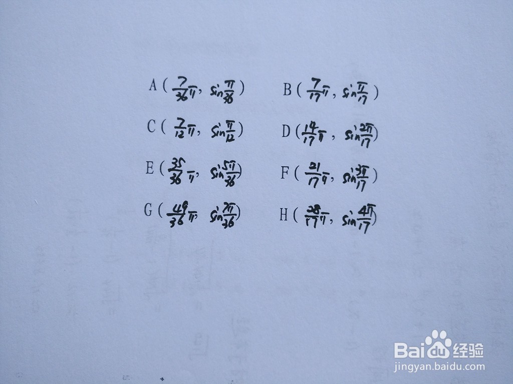 曲线围成面积计算y=sin5x与y=sinx/7围成的面积