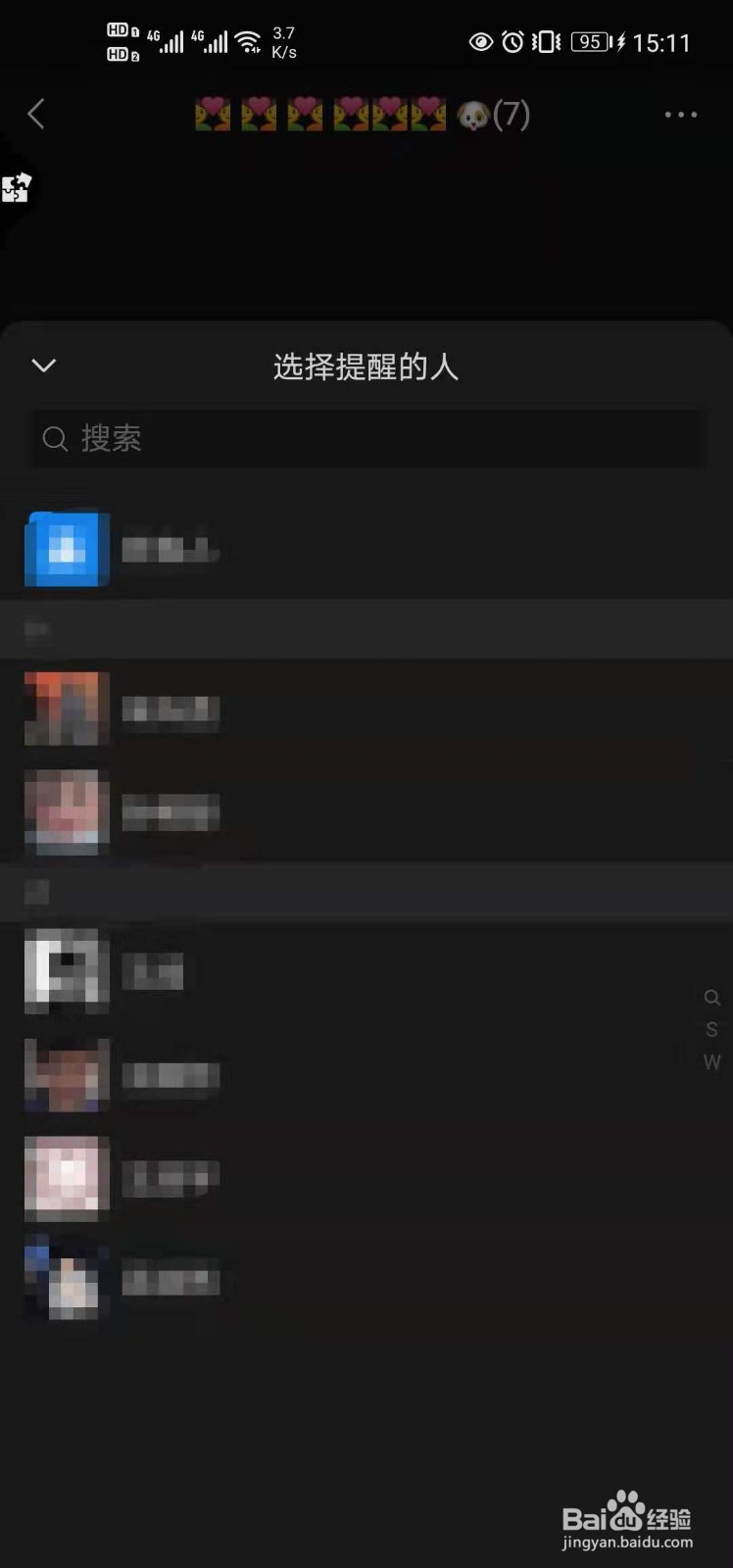 微信群里怎么@一个人