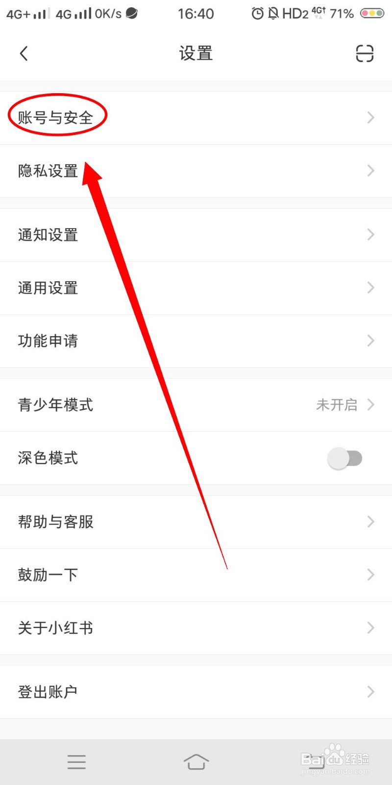 如何在小红书进行企业认证