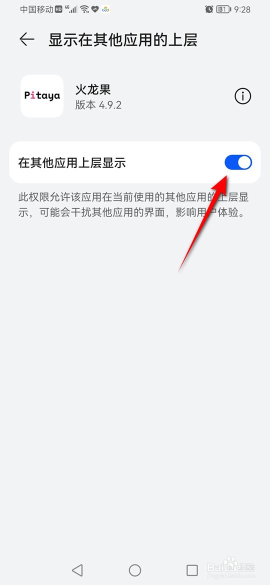 Pitaya写作浮窗怎么打开与关闭