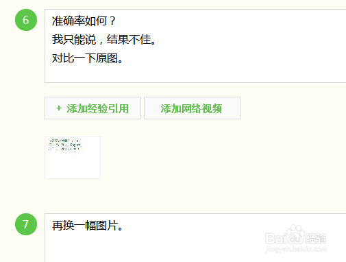 另一种用python识别图片文字的方法