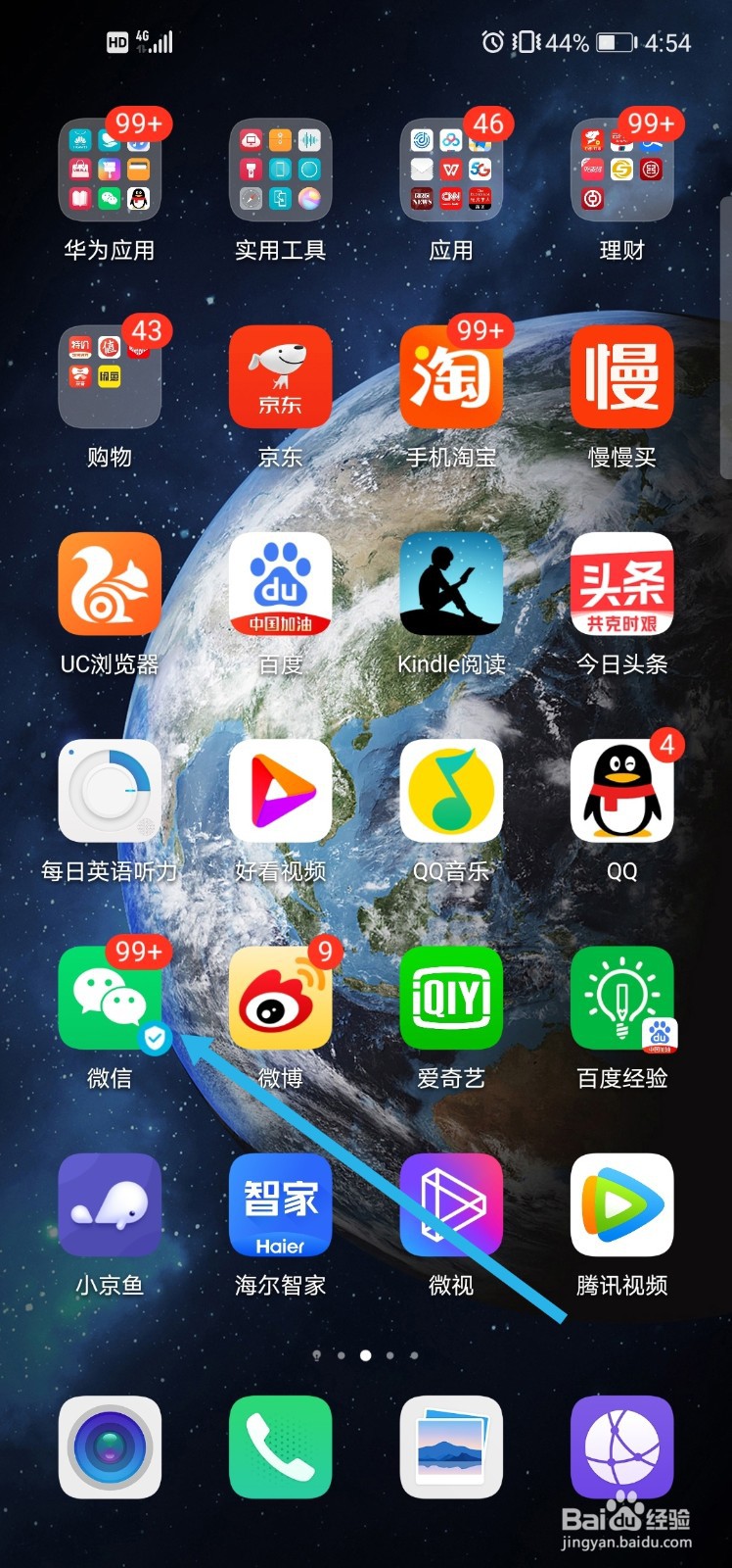 微信怎么开启NFC功能