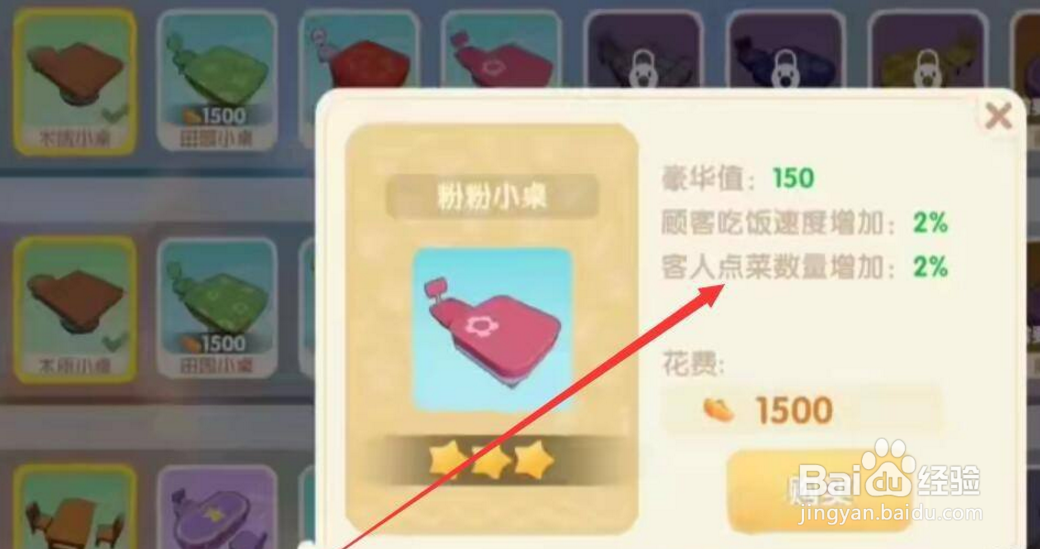 摩尔庄园怎么经营餐厅