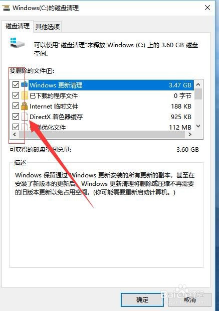 Win10 如何清理系统盘垃圾如何解决系统盘已满?