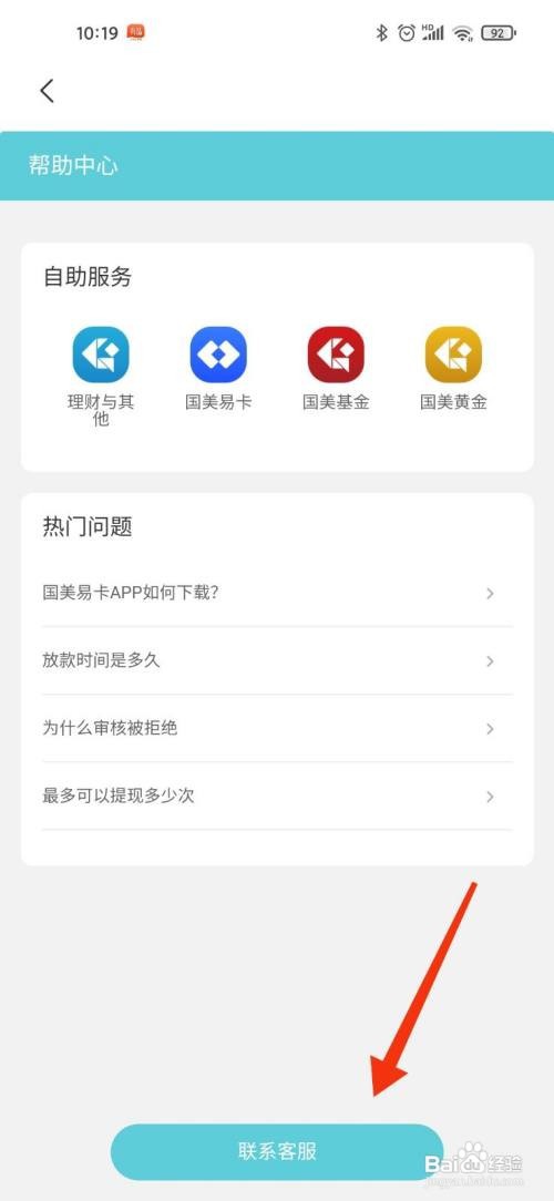 国美金融贷款还不了怎么办呢