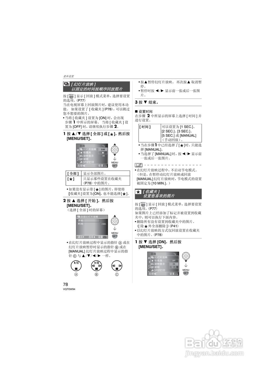 松下DMC-L1K数码相机使用说明书:[8]