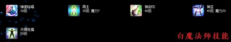 最终幻想14：[10]幻术师（白魔法师）转职