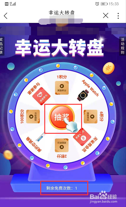 如何通过中国联通APP参与“幸运大转盘”活动