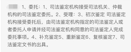 个人怎么去做司法鉴定