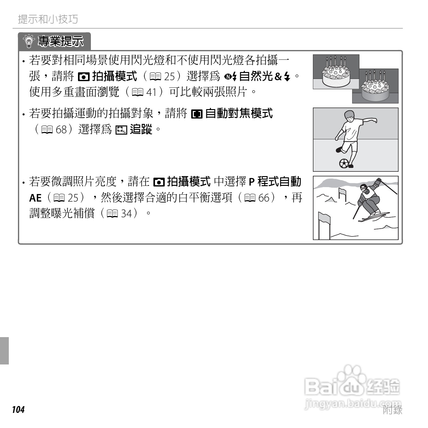 富士FINEPIX XP50数码相机说明书:[12]