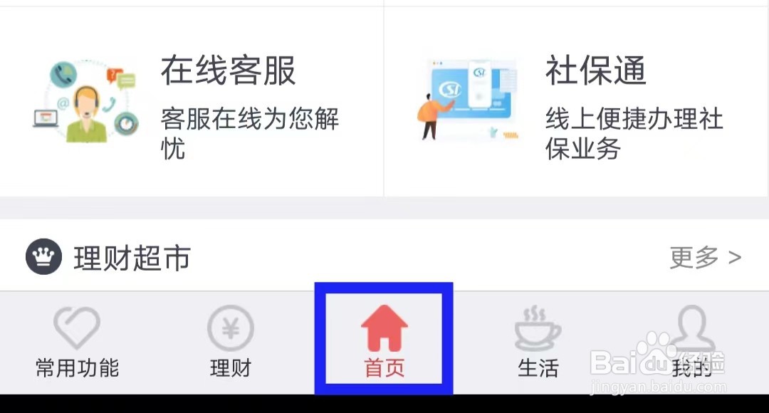 云南农信怎么修改限额设置