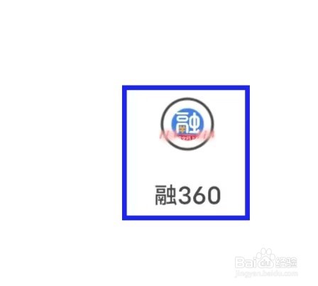 融360怎么查经营风险